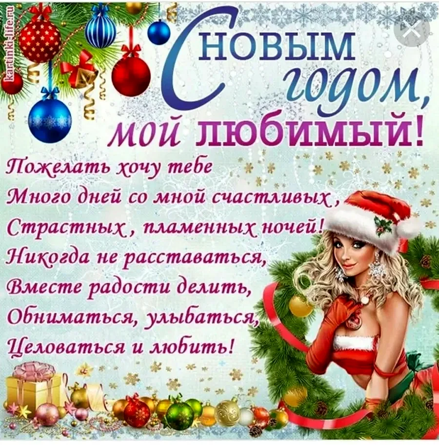 Новогодние поздравления