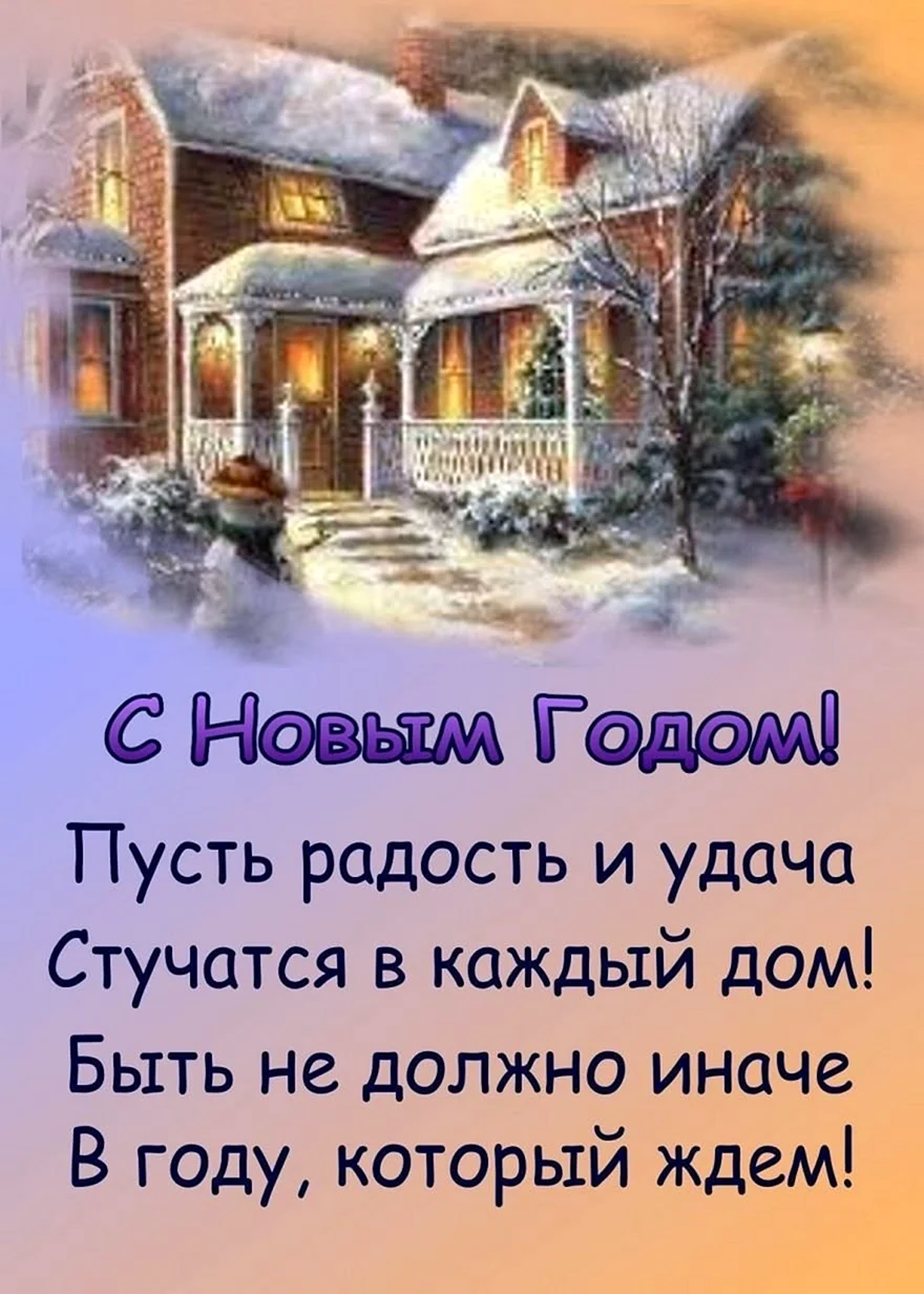 Новогодние стихи