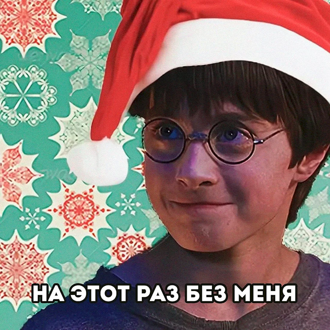 Новогодний Гарри Поттер