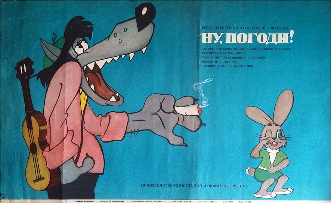 Ну погоди Мультфильм 1969