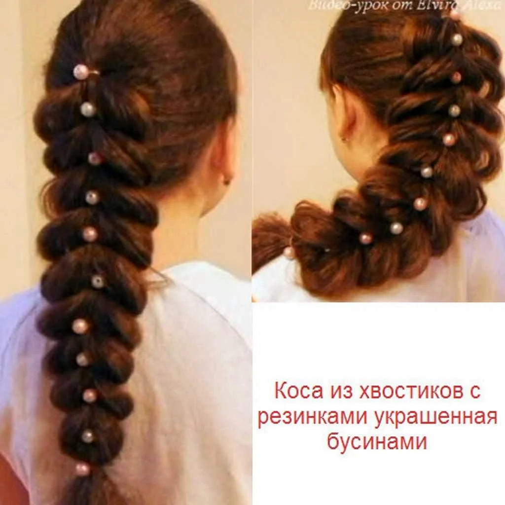 Объемные косы с резинками