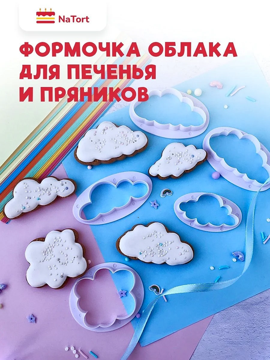 Облако для теста