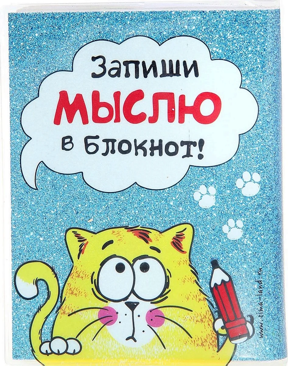 Обложка для блокнота