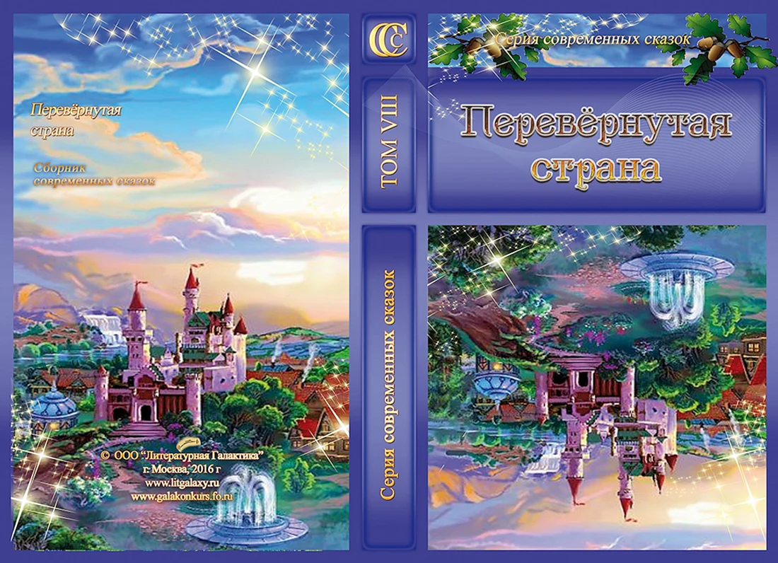 Обложка для книги