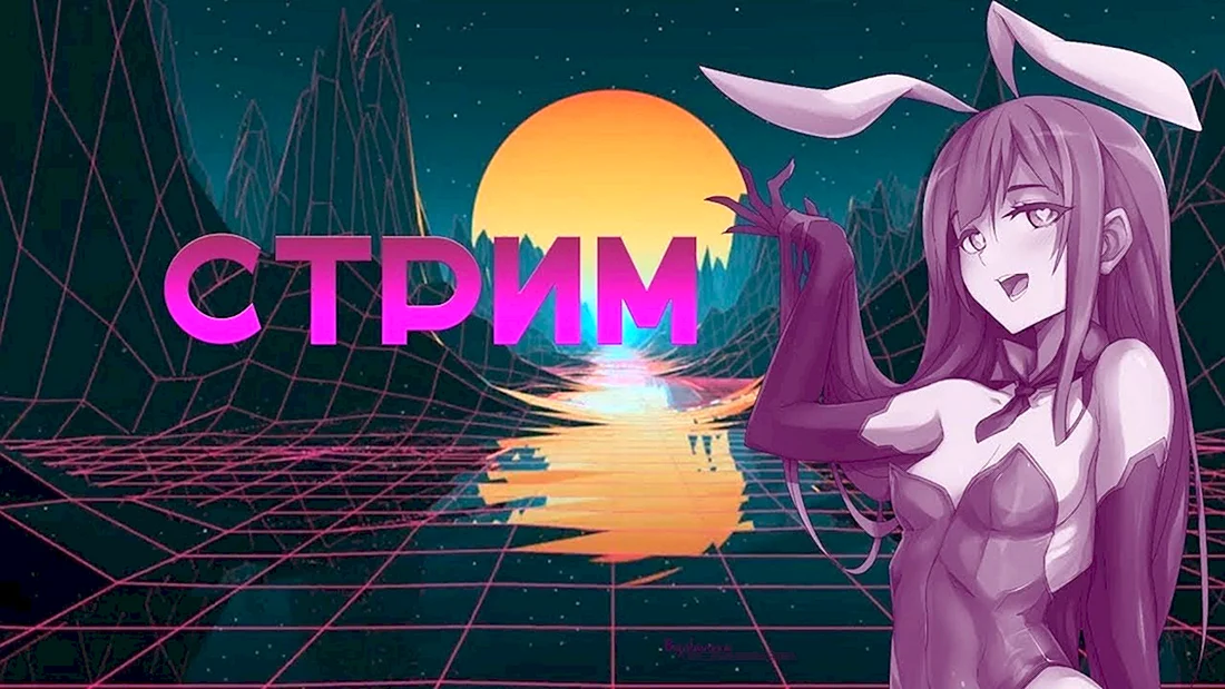 Обложка для стрима