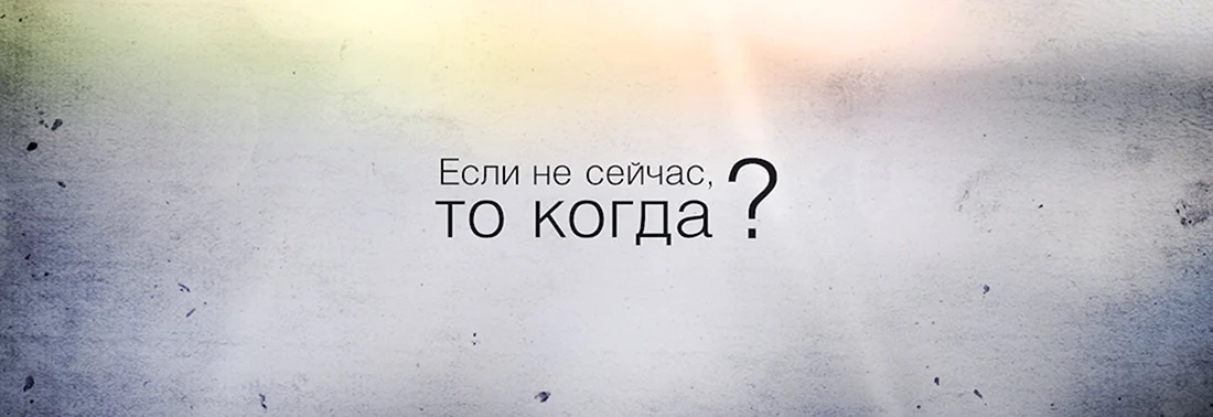 Обои с Цитатами