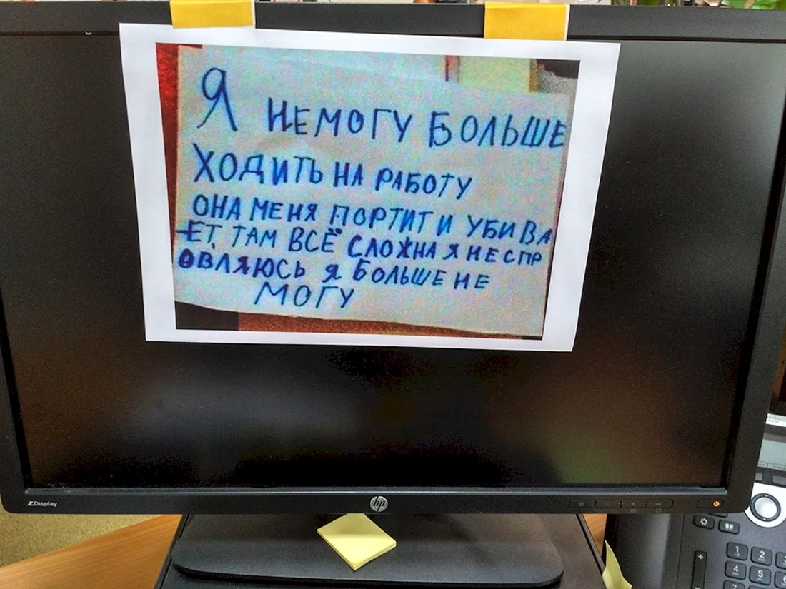 Офисные приколы
