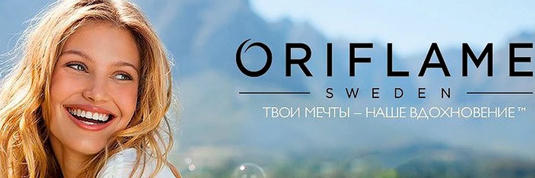 «Oriflame». Твои мечты – наши вдохновенья»