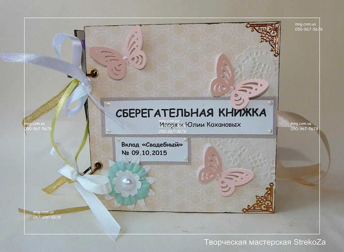 Оригинальное поздравление на свадьбу