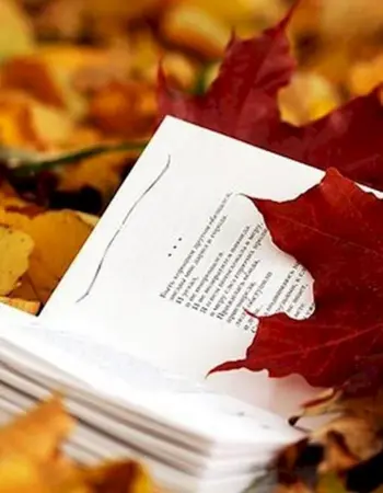 Осень в литературе