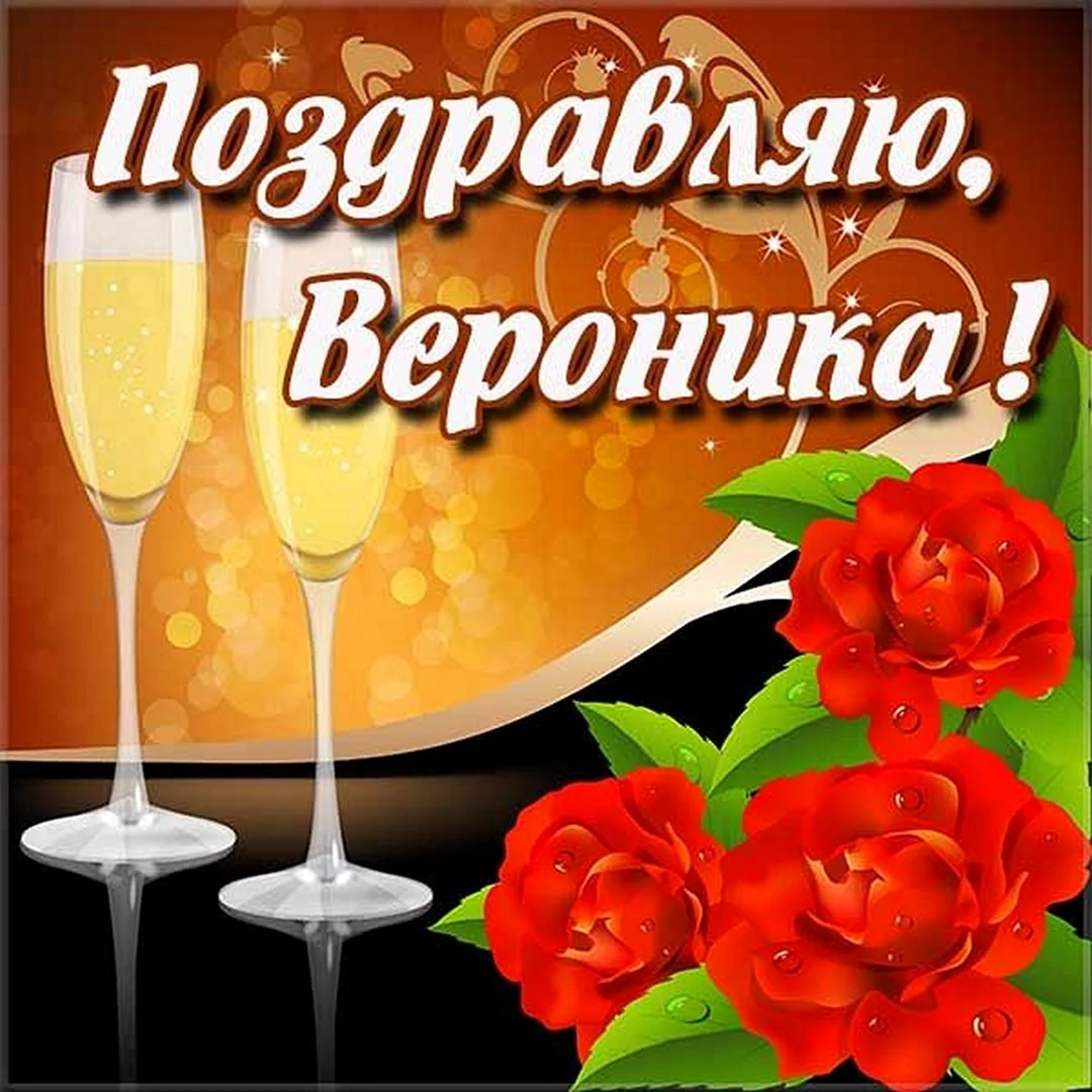 Открытка поздравляю