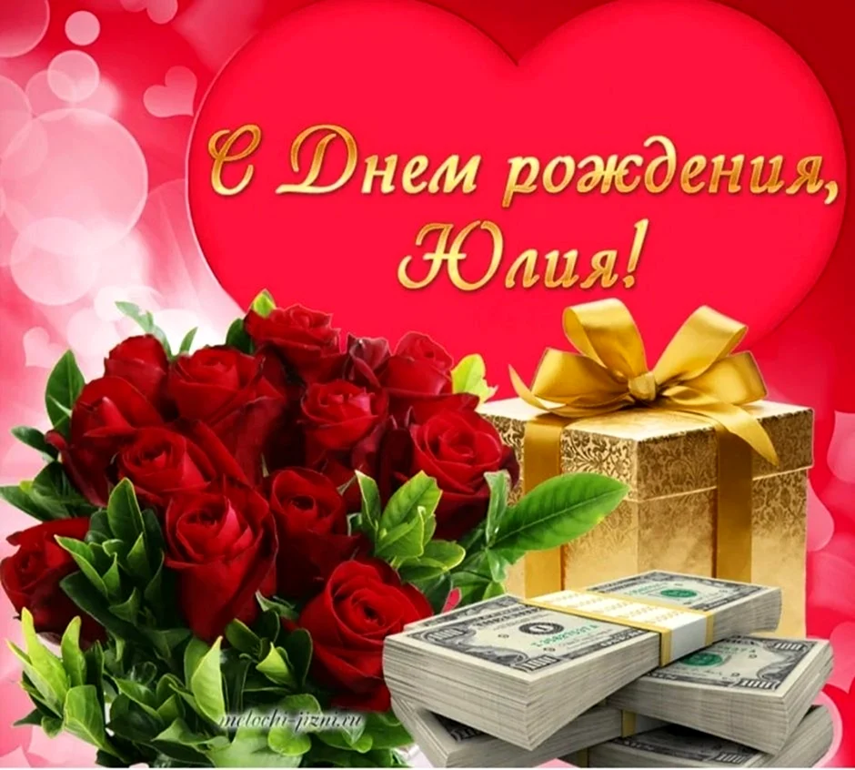 Открытка с днём рождения