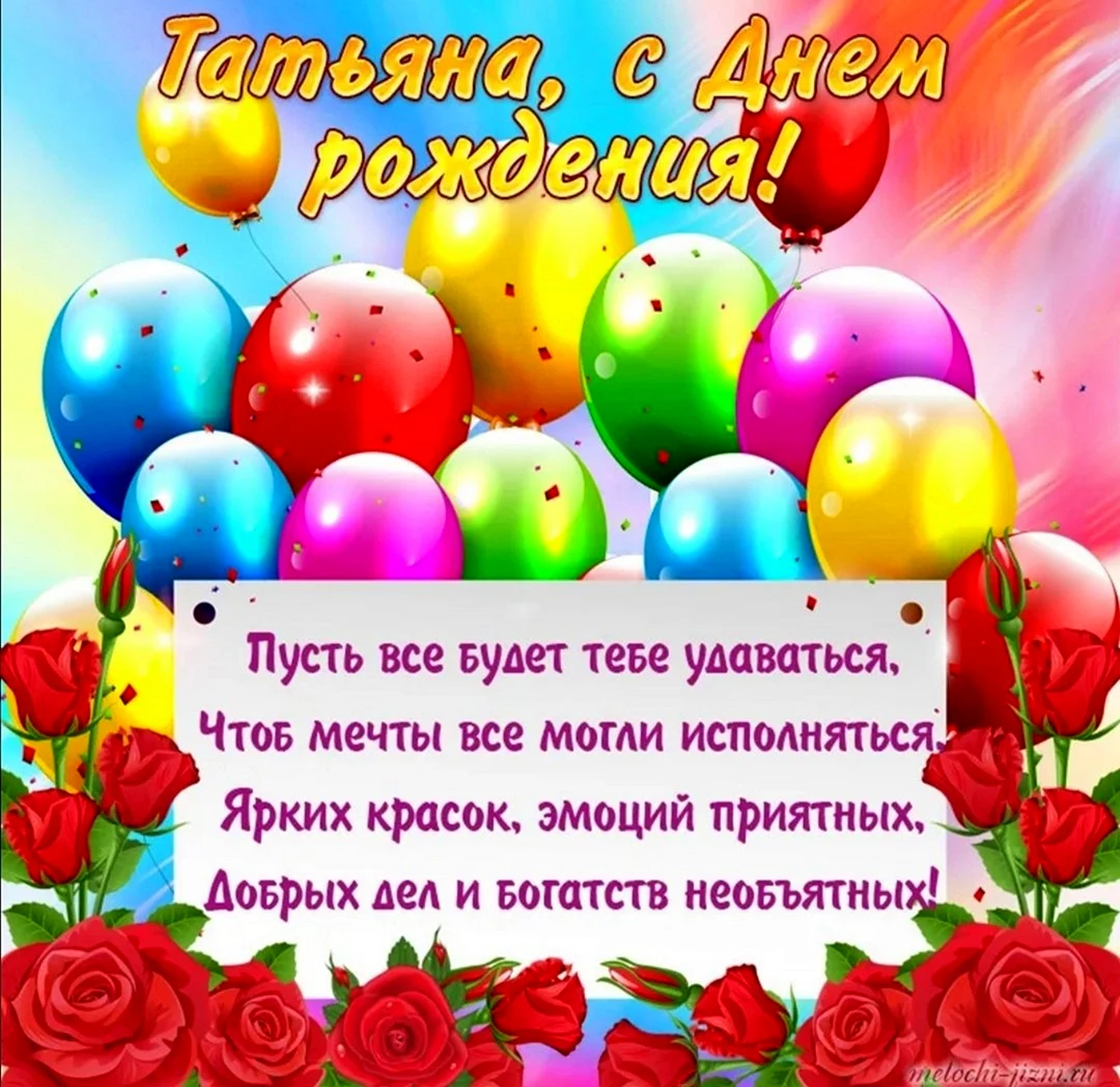 Открытка с днём рождения