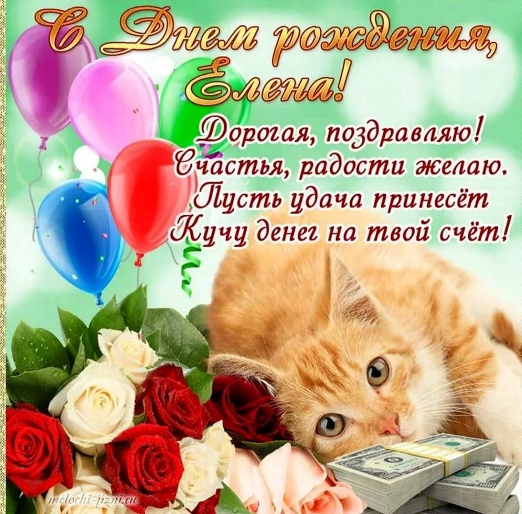 Открытка с днём рождения
