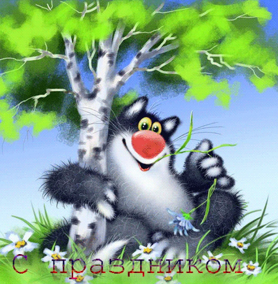 Открытка с началом отпуска