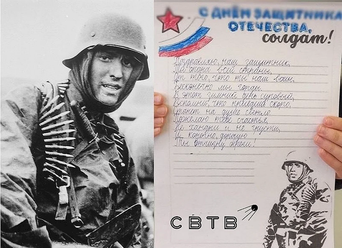 Открытка солдату