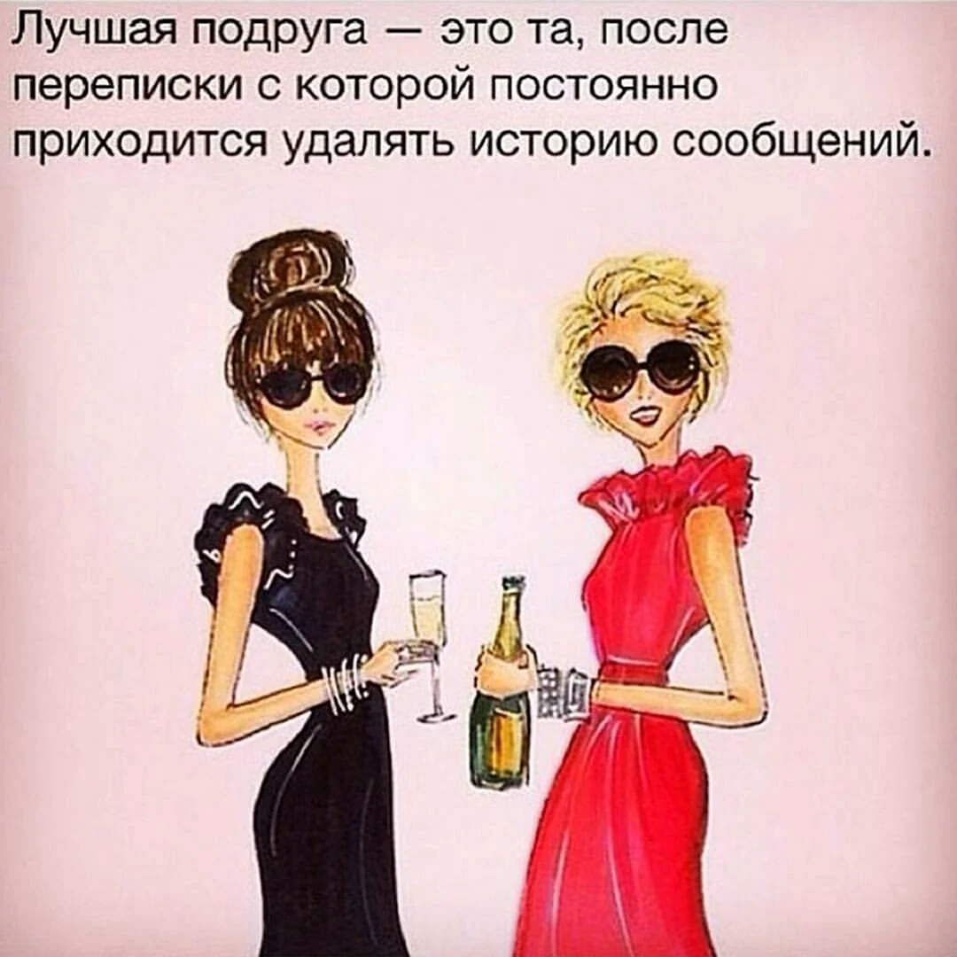 Открытки подружке прикольные