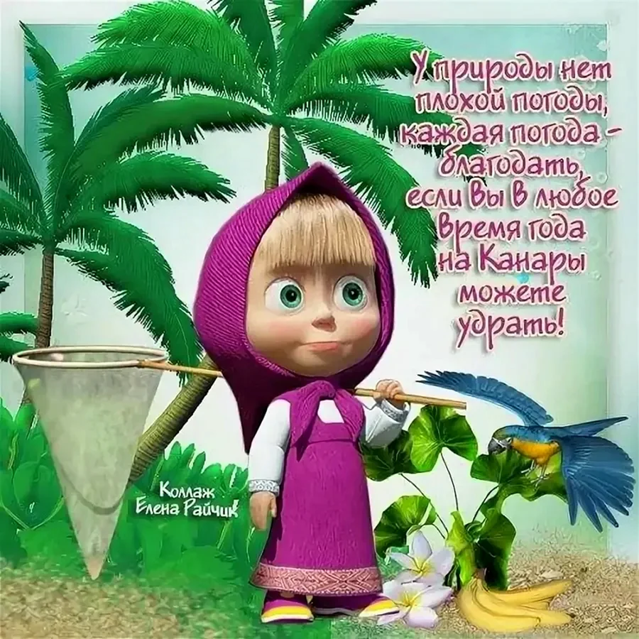 Открытки с отпуском поздравления