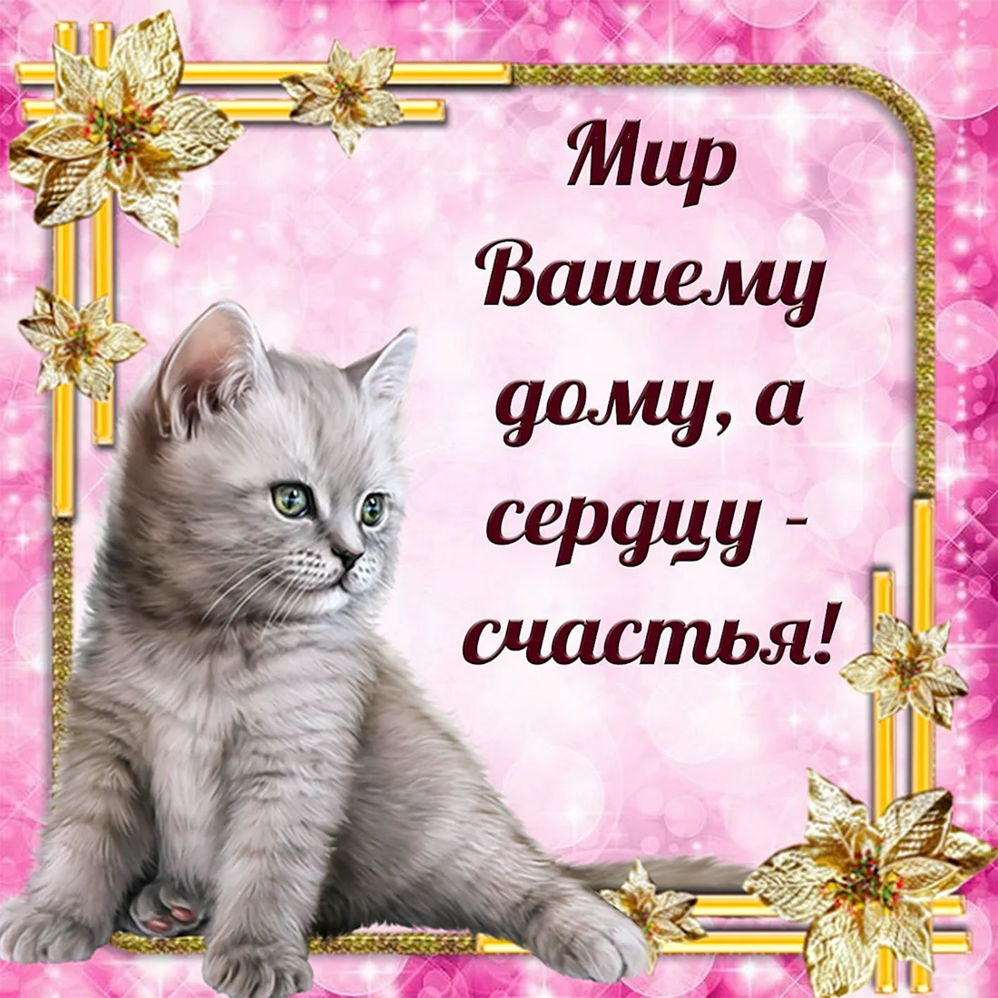 Открытки с пожеланиями