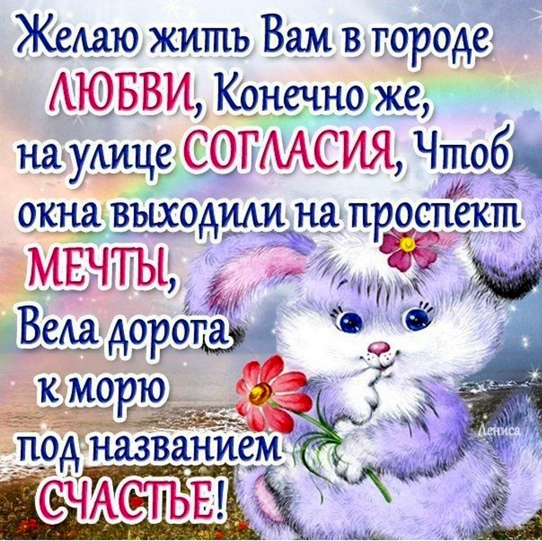 Открытки с пожеланиями