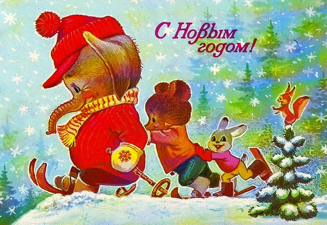 Открытки СССР новогодние художник Владимир Зарубин
