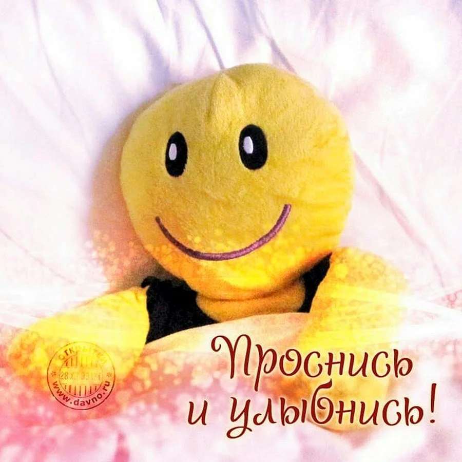 Открытки улыбнись