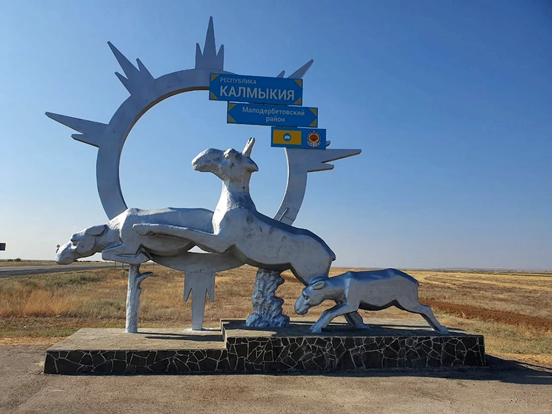 Памятник сайгакам Калмыкия