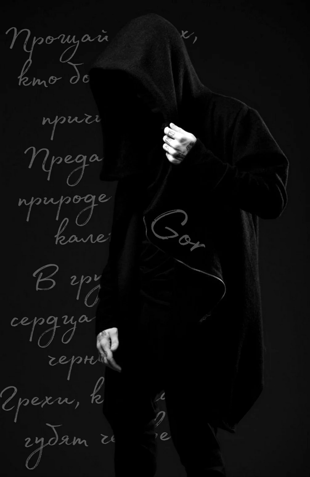 Парень в черном