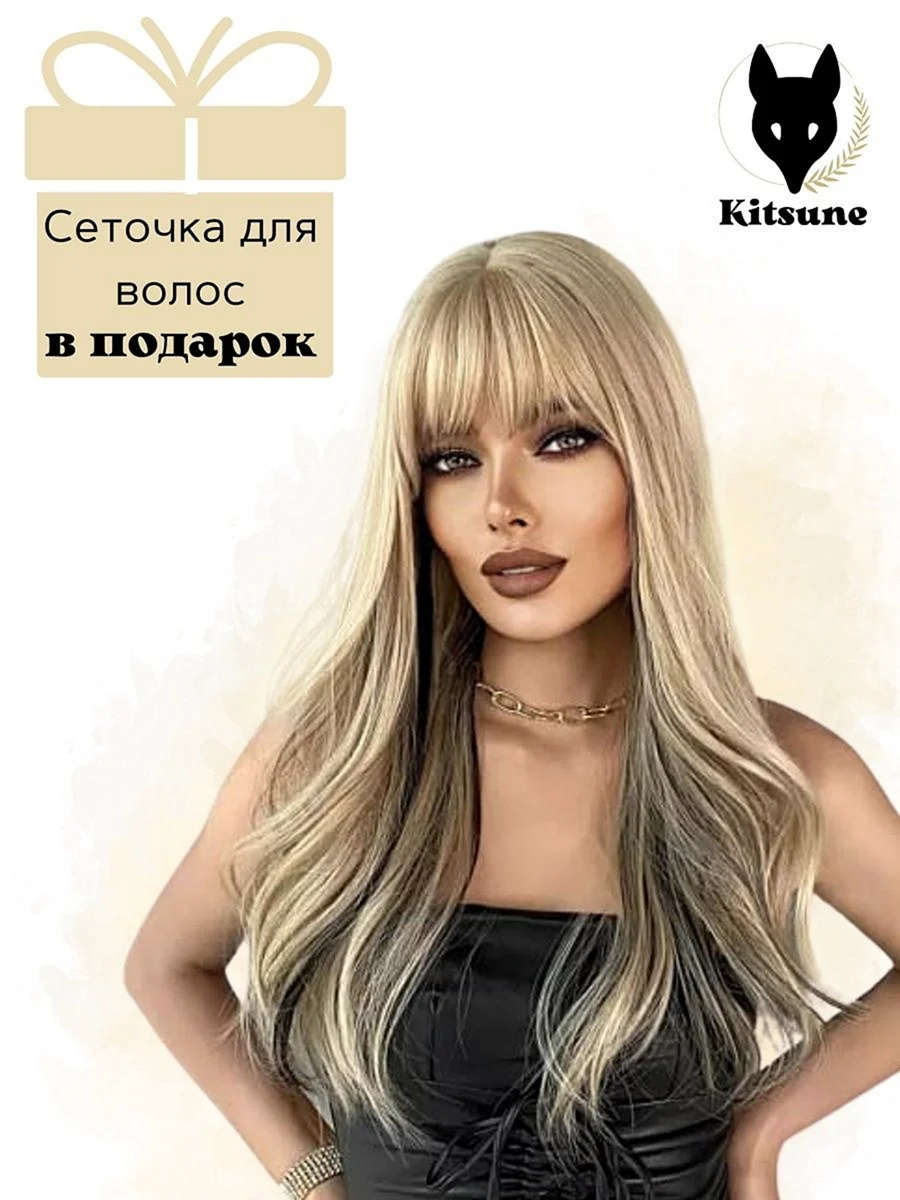 Парики Kitsune