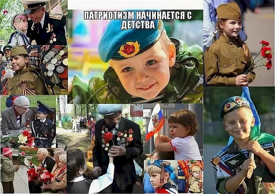 Патриотическое воспитание
