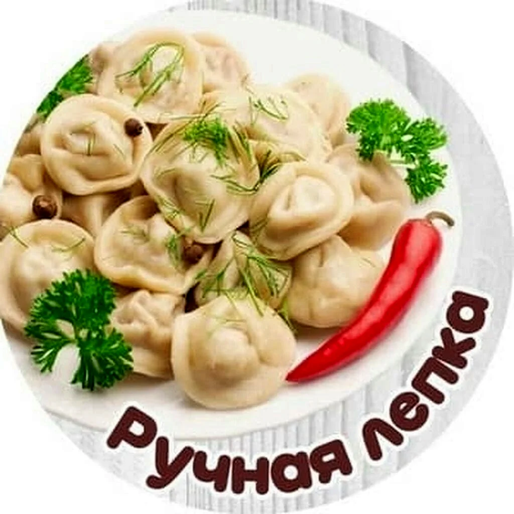 Пельмени домашние