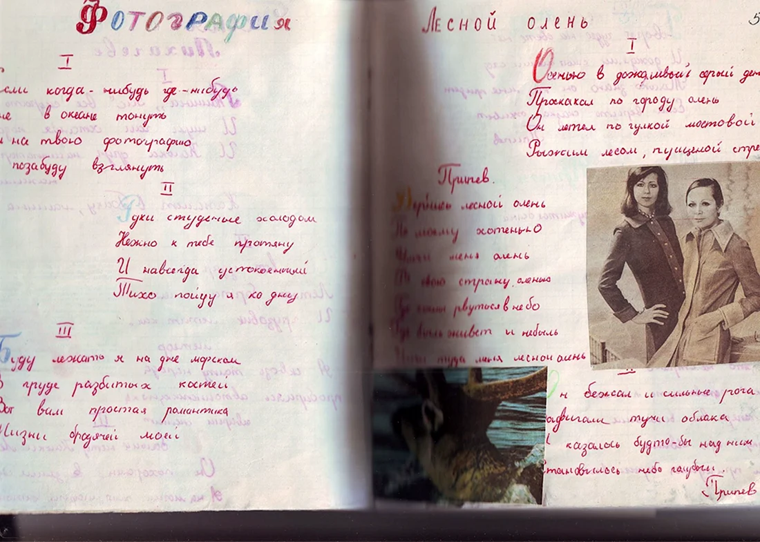 Песенники советских девочек