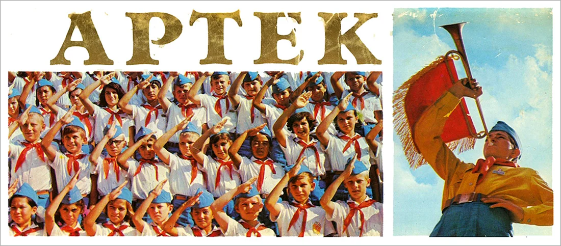 Пионерлагерь Артек СССР