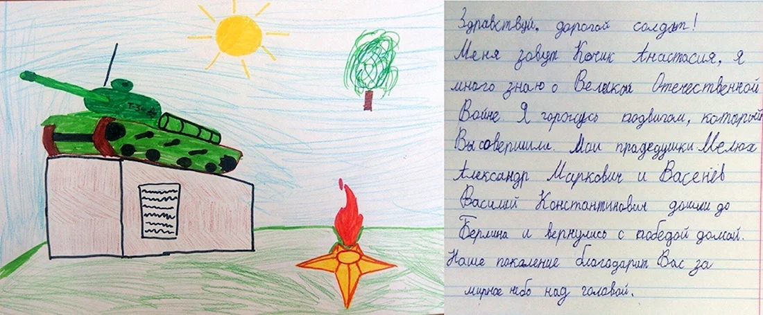 Письма солдата со