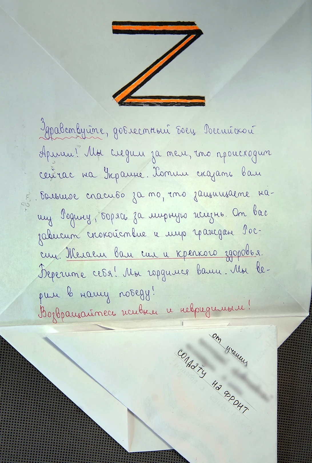 Письма солдата со