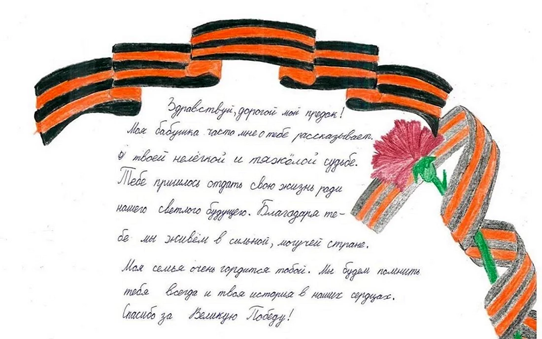 Письмо солдату письмо солдату