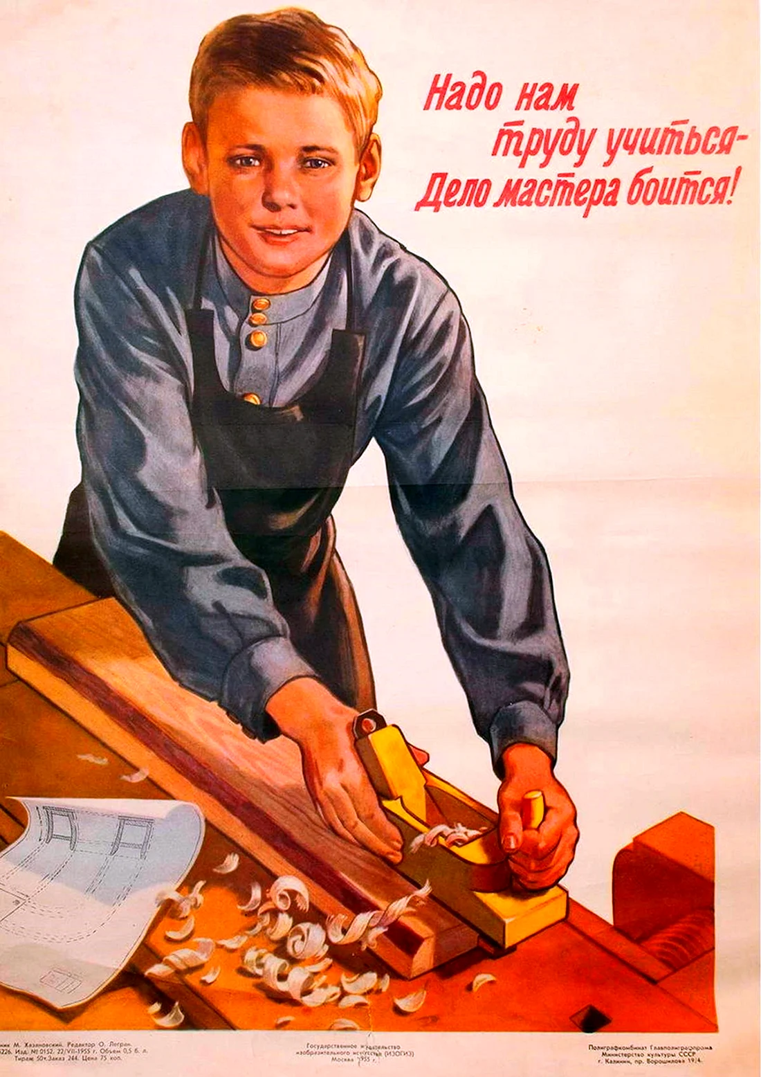 Плакат