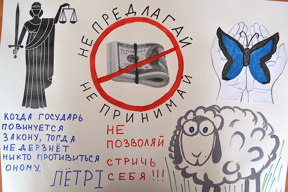Плакат коррупция в медицине