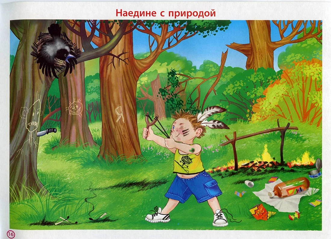 Плохие поступки в природе
