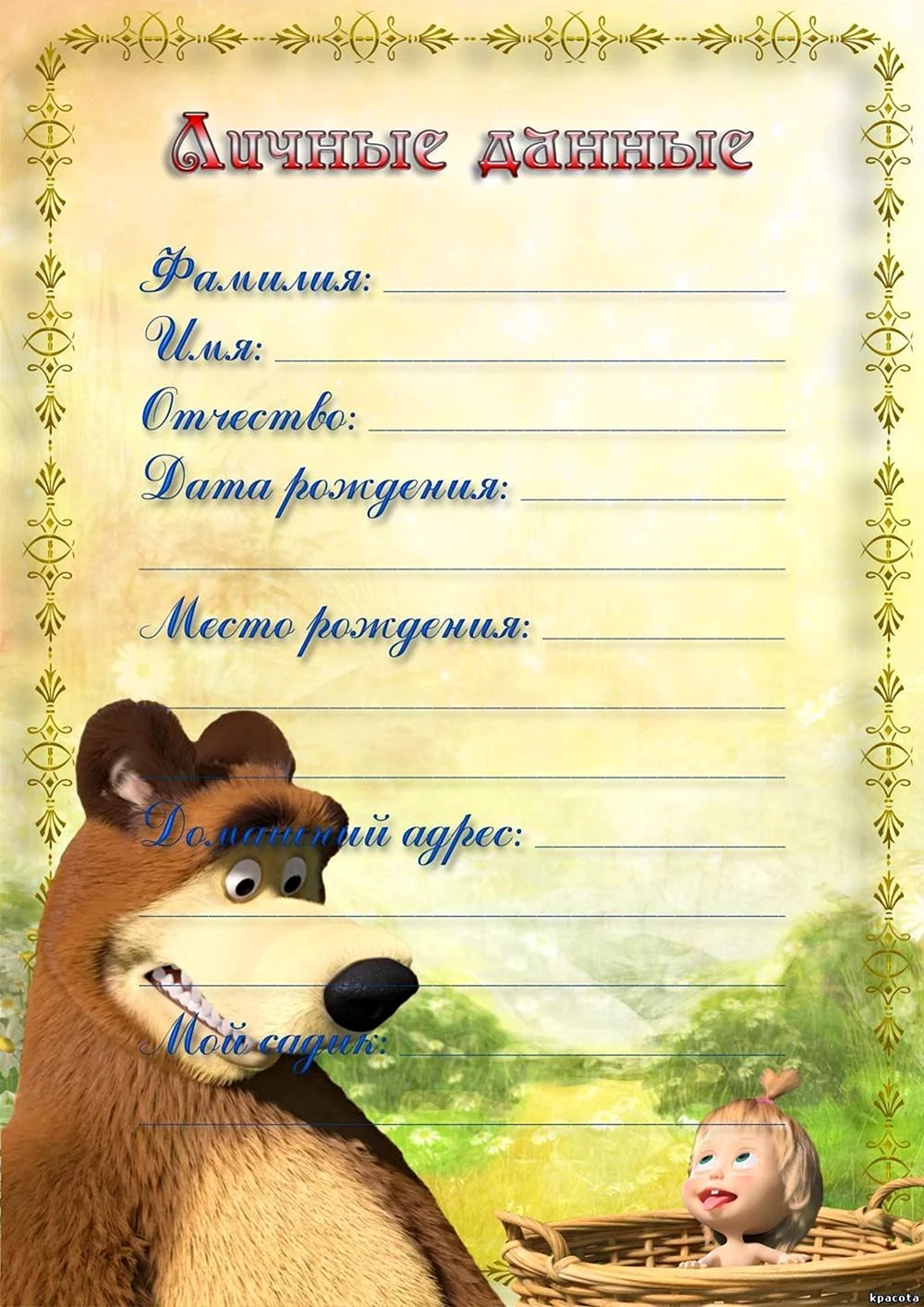 Портфолио для садика