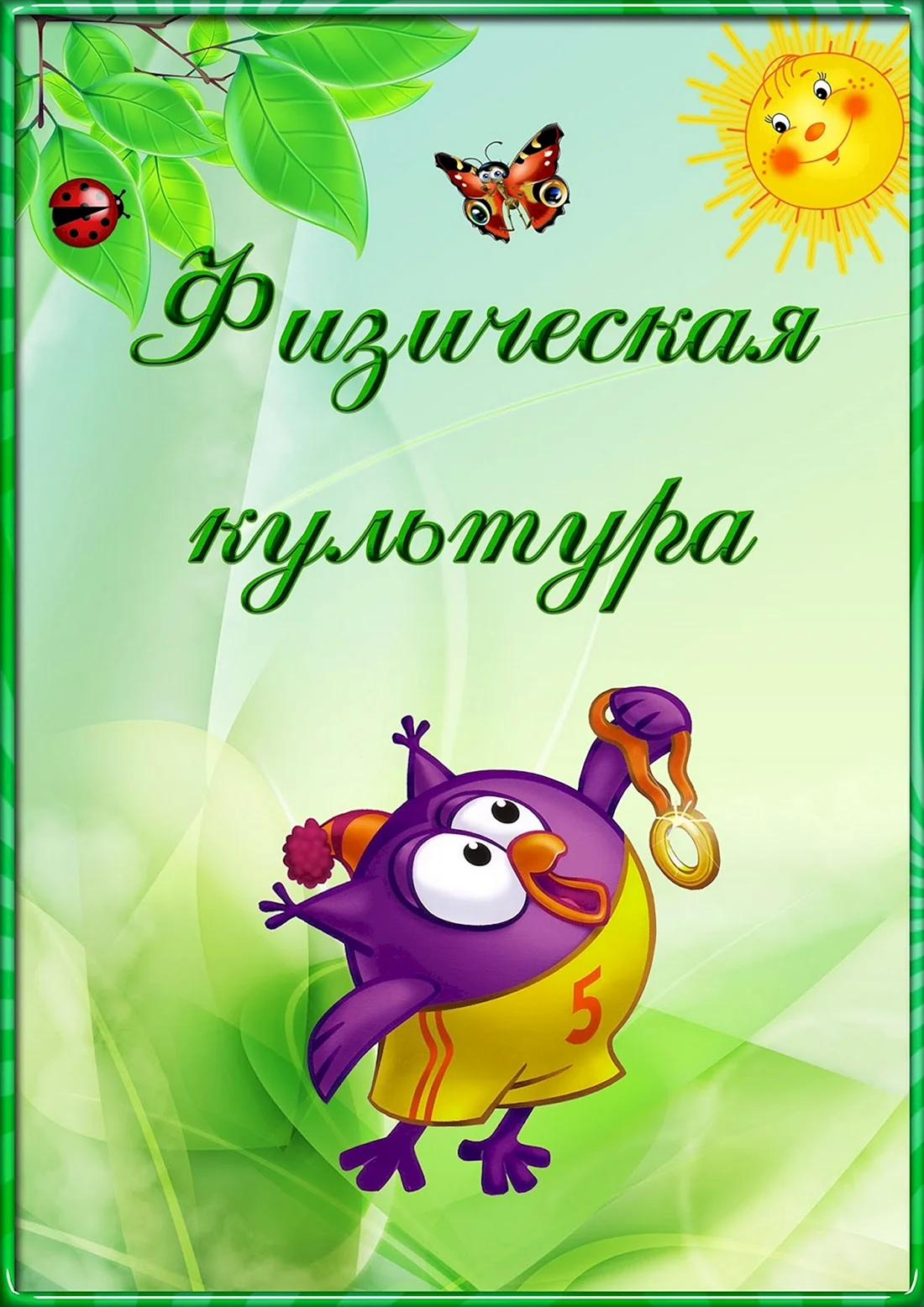 Портфолио школьника