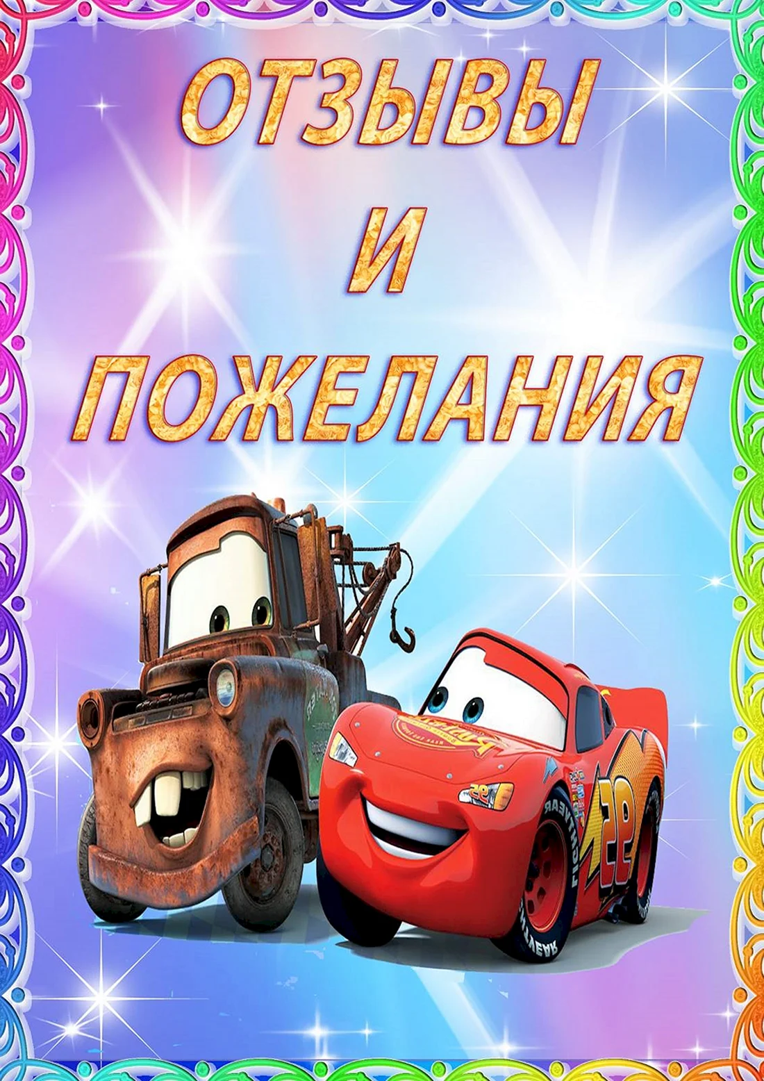 Портфолио Тачки