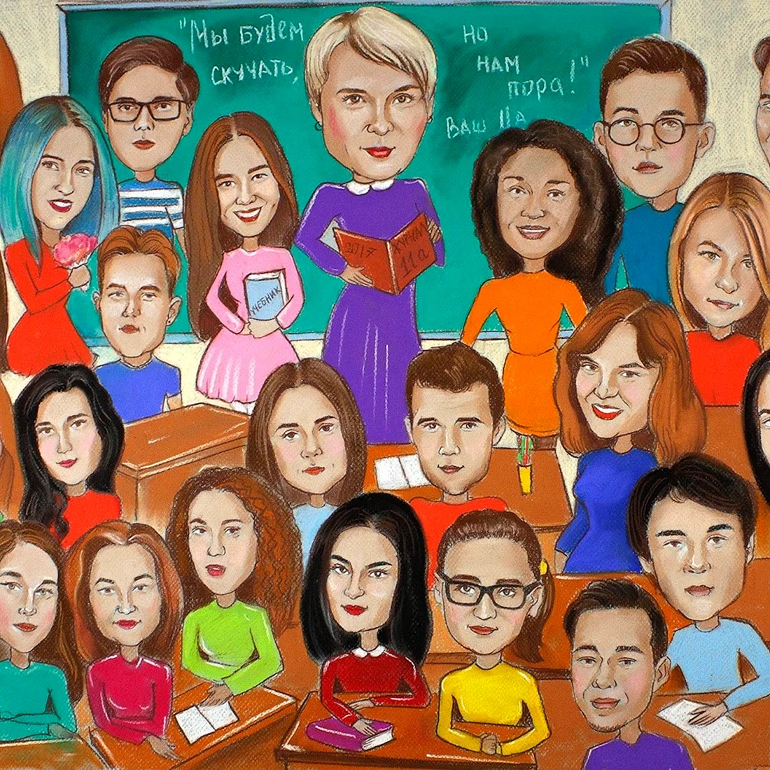 Портрет класса
