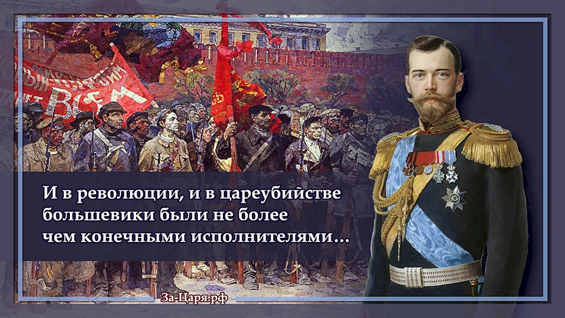 Посиия Империя Николай 2