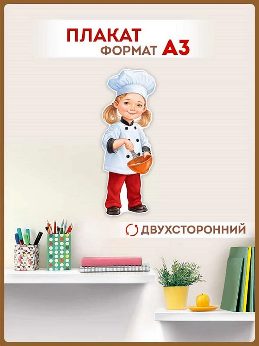 Повар картинка