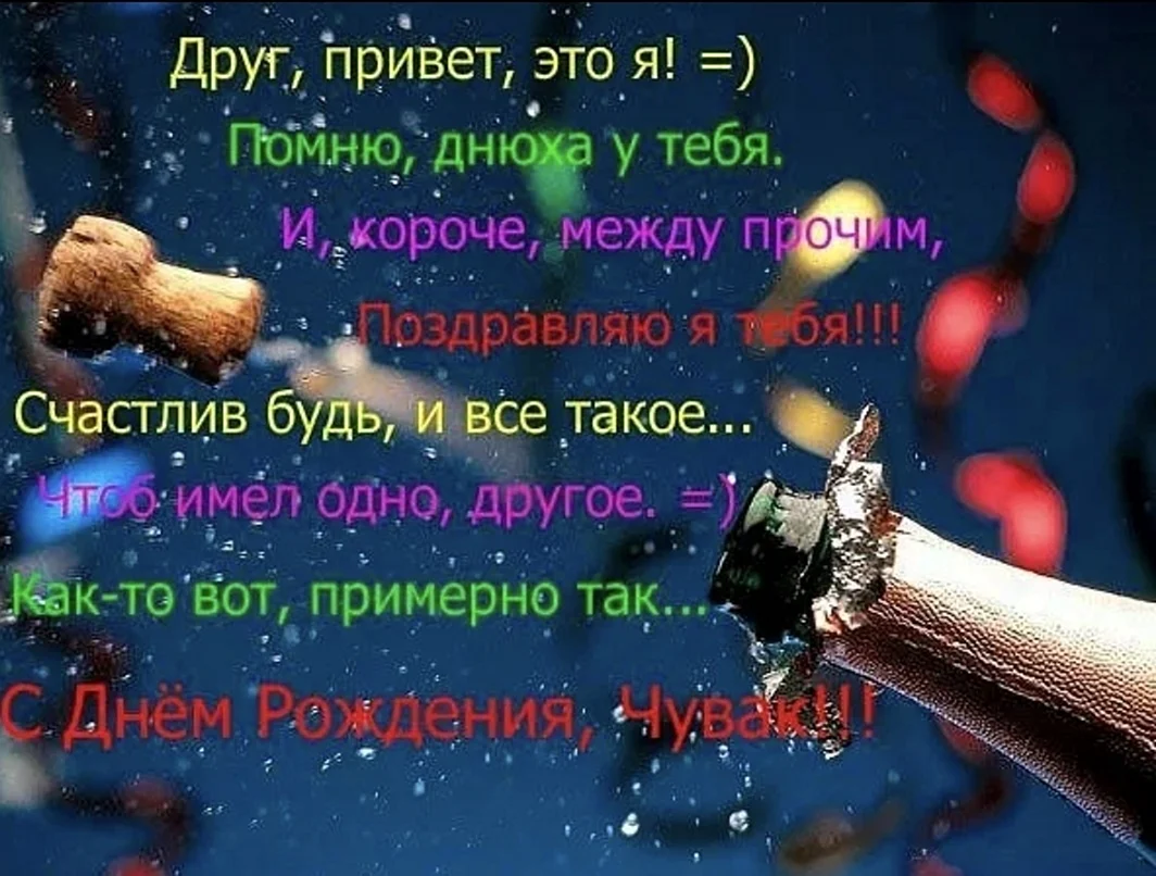 70+ открыток «С днем рождения»