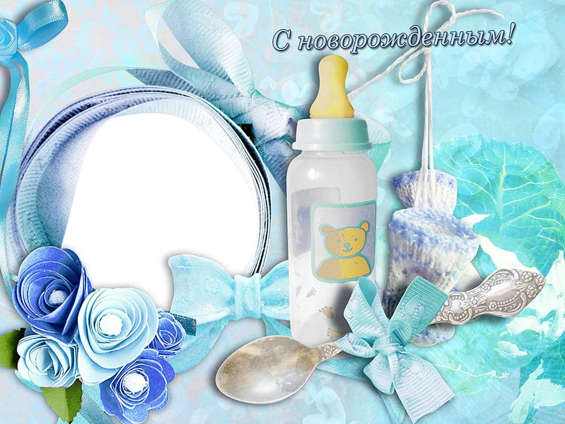 Поздравление с рождением сына