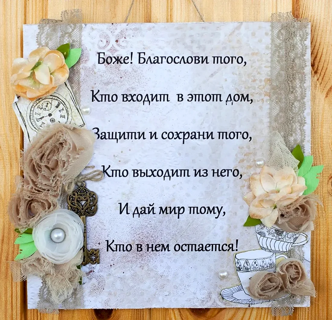 Поздравление со свадьбой