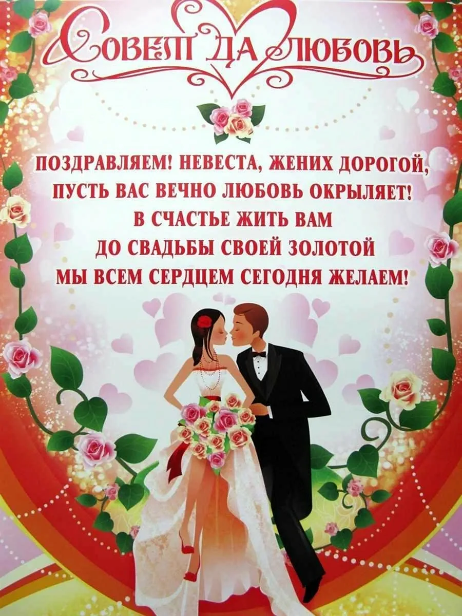 + красивых поздравительных открыток с днем свадьбы | Birthday quotes, Wedding, Birthday