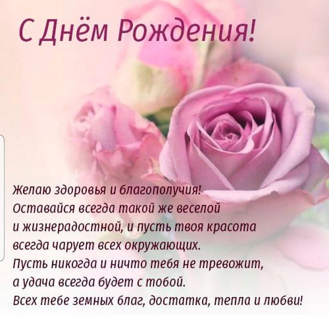 Поздравления с днём рождения Елене